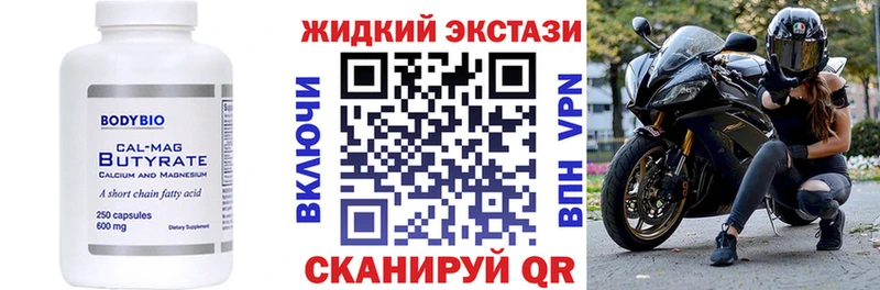 БУТИРАТ BDO  ссылка на мегу как зайти  Павловская  наркошоп 