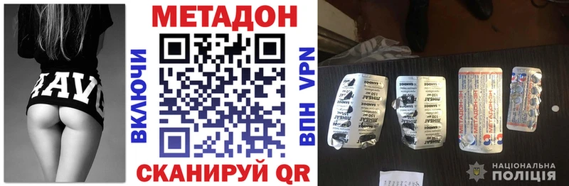 kraken маркетплейс  Павловская  МЕТАДОН белоснежный 